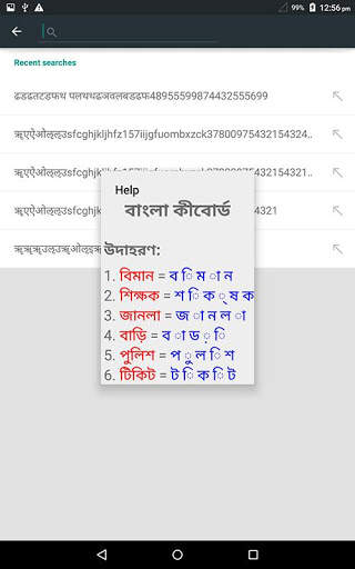 Bengali Keyboard screenshot 17
