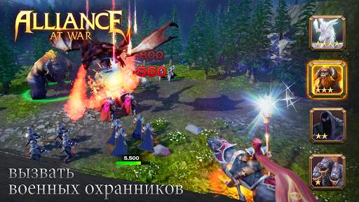 Alliance at War: Dragon Empire - Strategy MMO скриншот 4