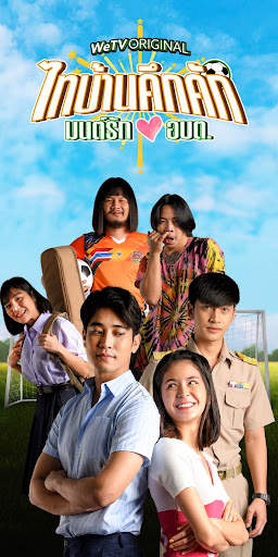WeTV- ซีรีส์ อนิเมะ เอเชีย screenshot 1