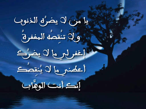 أدعية يومية رائعة स्क्रीनशॉट 3