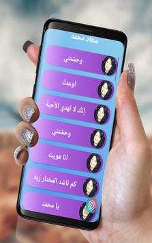 Music Souad Mohamed screenshot 2