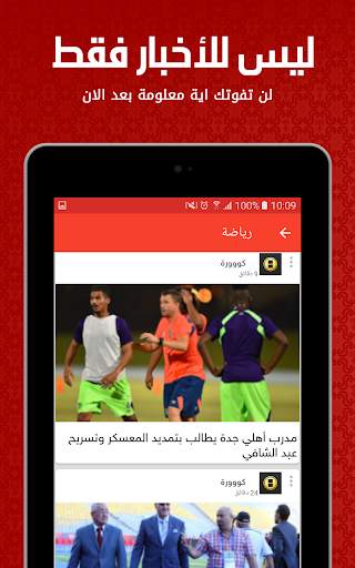 أخبار مصر العاجلة screenshot 11