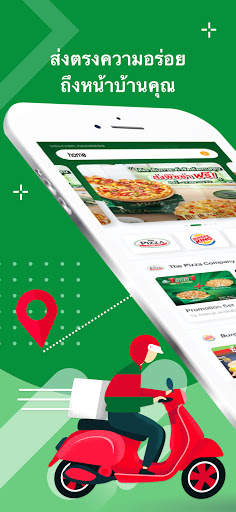 1112Delivery screenshot 1