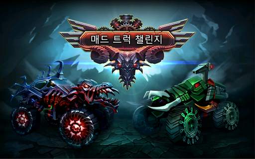 매드 트럭 챌린지- 재미있는 슈팅 레이스 screenshot 14
