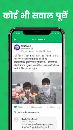 Bhopu – Question & Answer App of Indore screenshot 3