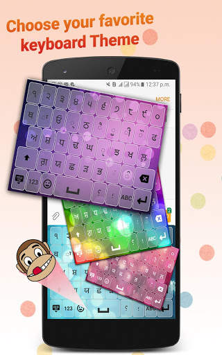 Gurmukhi Keyboard screenshot 11