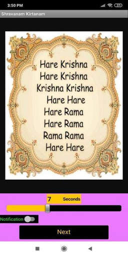 Shravana Kirtana - Hare Krishna screenshot 1