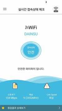 Phantom WiFi screenshot 2