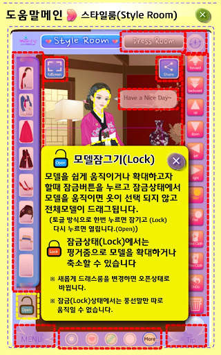 패션게임 쁘띠드레스룸 패키지2 Free - 한복 screenshot 16