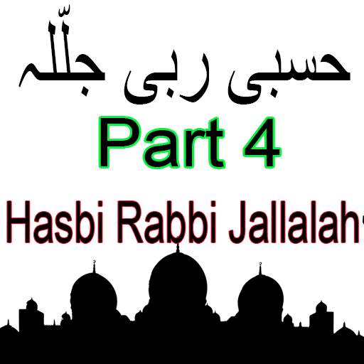 Hasbi Rabbi Jallallah Naat Part4 1.7