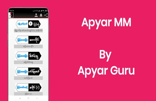 Apyar MM : ဖောင်းဒိုင်း screenshot 6