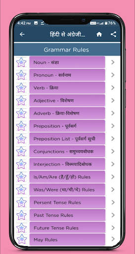 Learn English from Hindi screenshot 7