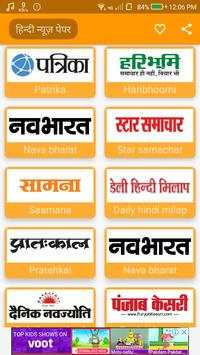 Hindi News Paper screenshot 2