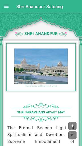 Shri Anandpur Satsang screenshot 2