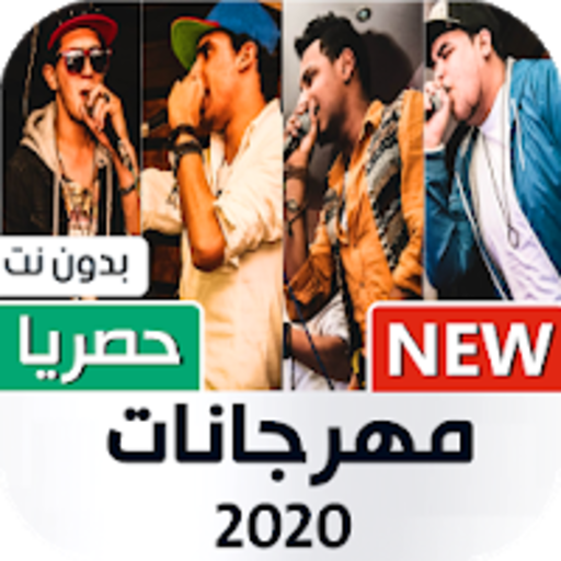 Popular festivals 2020 without Net icon