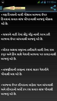 Gujarati Upchar screenshot 3