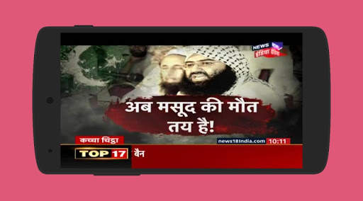 Live Tv Hindi News 3 تصوير الشاشة