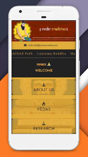 Purana Vedas screenshot 4