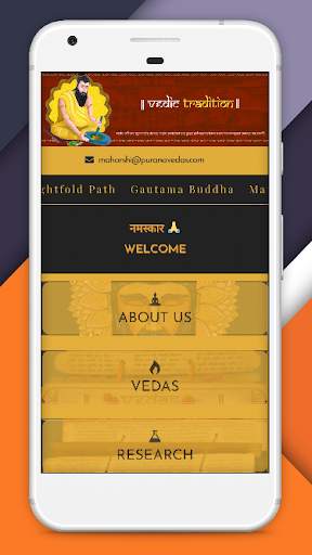 Purana Vedas скриншот 4