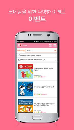 크라잉베베 - 아기 울음분석기, 포토북, 출산, 육아 screenshot 5