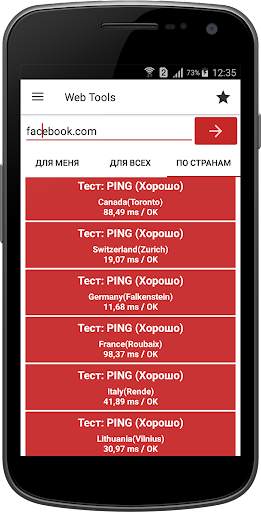 Web Tools: FTP, SSH, HTTP скриншот 7