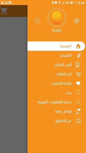Shahad Wa Asal screenshot 2