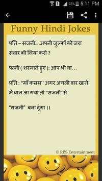Husband Wife Jokes in HINDI screenshot 4