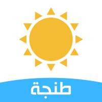 الأحوال الجوية - حالة الطقس في مدينة طنجة on 9Apps