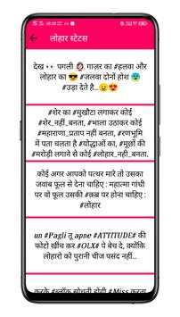 Lohar status - खतरनाक लोहार स्टेटस 2020 स्क्रीनशॉट 3