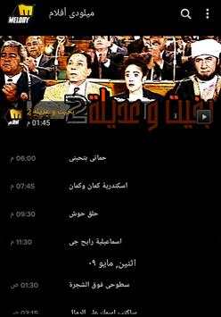 Melody Now screenshot 6