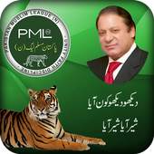 PMLN Flex Maker 1.1