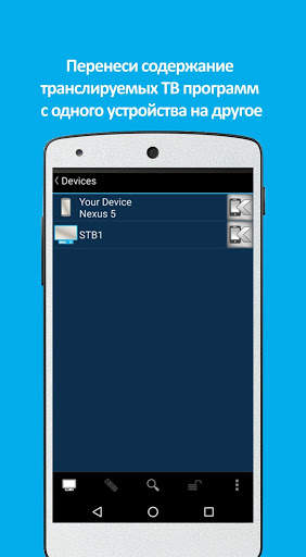 Multiscreen screenshot 8