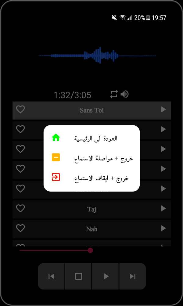 اغاني منال بدون نت‎ screenshot 5