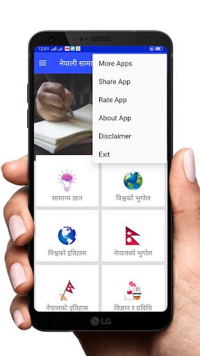 Nepali Samanya Gyan - Loksewa GK in Nepali screenshot 4