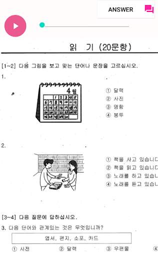 Eps-Topik Exam Paper screenshot 6