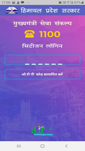 CM Sankalp screenshot 3