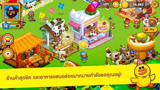 LINE บราวน์ฟาร์ม screenshot 1