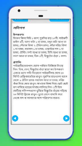 মুরগি রান্নার রেসিপি Bangla Ranna Banna screenshot 1