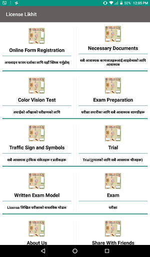 All Nepal License Likhit for Bike,Car,Scooter,Bus screenshot 11