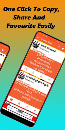 Latest mahakal status-2020 screenshot 5
