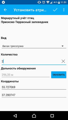 NextGIS Collector скриншот 2