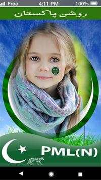 PMLN Photo Editor - PMLN Photo Frames screenshot 1