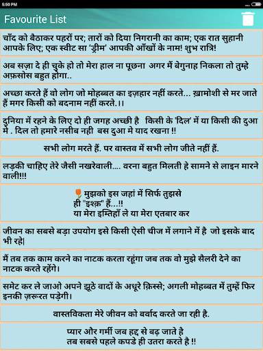 Desi आशिकों की शायरी Shayari Messages Status screenshot 12