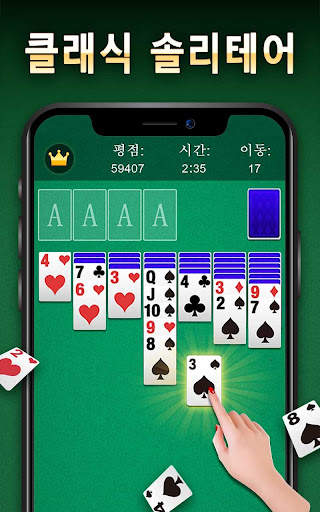 솔리테어 screenshot 1