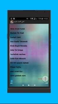 أغاني الشيخ ماميدو cheikh mamidou mp3 2 تصوير الشاشة