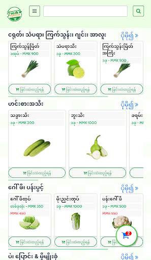 Fresh Myanmar screenshot 3