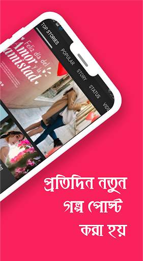 Bangla Golpo- SMS, Video Status, facebook Status screenshot 2