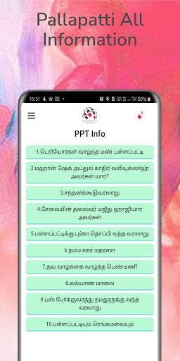 Pallapatti lit screenshot 3
