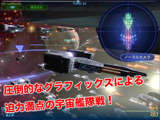 セレスティアルフリート【3D宇宙艦隊ギャラクシー・ストラテジー 】 screenshot 7