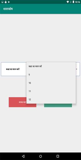 UDS-CG App screenshot 4